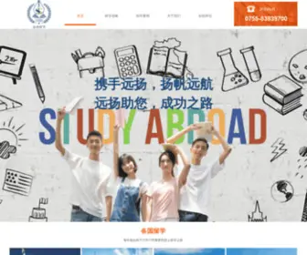 Sailingglb.com(远扬留学) Screenshot