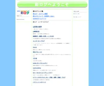 Sailog.jp(Sailog) Screenshot