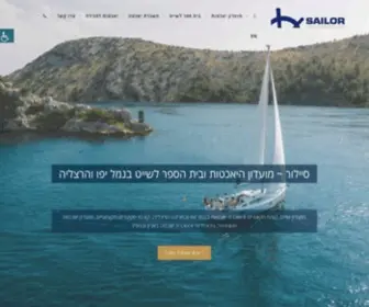 Sailor.co.il(מועדון שייט) Screenshot