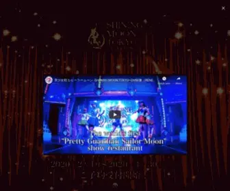 Sailormoon-Shiningmoontokyo.com(SHINING MOON TOKYO) Screenshot