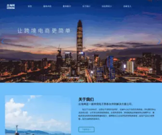 Sailout.com(出海网) Screenshot