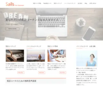 Sails-For.com(Sails) Screenshot