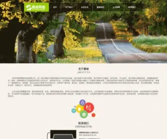 Sailvan.com(赛维时代) Screenshot