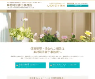 Saimu-Minemura-Office.jp(Saimu Minemura Office) Screenshot