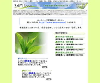 Saimu-Saimu.com(任意整理) Screenshot