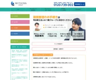 Saimuseiri-Kaiketu.com(過払い金請求) Screenshot