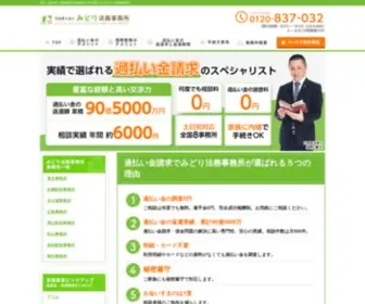 Saimuseiri-Sodan.com(過払い金請求) Screenshot