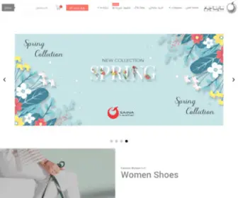 Sainacharm.com(فروشگاه آنلاین کیف و کفش چرم طبی) Screenshot