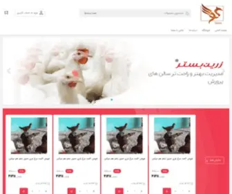 Sainafarm.com(ُساینا) Screenshot