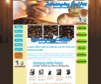 Sainampingcoffee.com(Sainampingcoffee) Screenshot