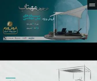 Sainats.com(اجرای انواع سازه، سقف، سایبان و آلاچیق چادری و پارچه ای) Screenshot