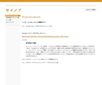 Sainoa.com(Web Server's Default Page) Screenshot