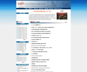 Sainonline.org(中英可持续农业创新协作网 China) Screenshot