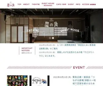 Sainotsuno.org(長野県上田市海野町商店街) Screenshot