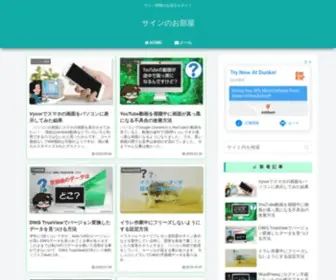 Sainroom.com(サイン関係) Screenshot