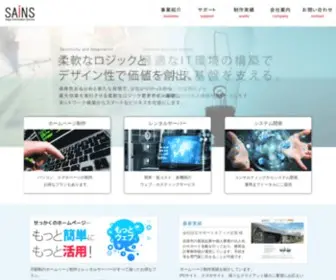 Sainsweb.jp(佐賀のホームページ制作会社) Screenshot