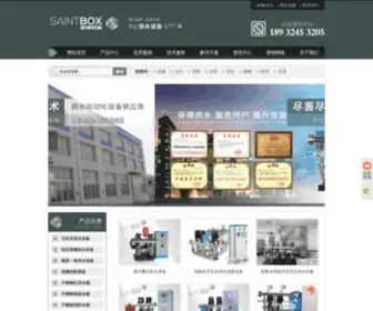 Saintbox.cn(供水设备) Screenshot