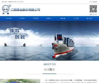 Sainteagle.com(天津三英焊业股份有限公司) Screenshot