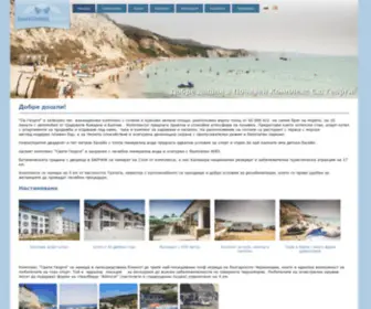 Saintgeorgesea.com(Добре дошли) Screenshot