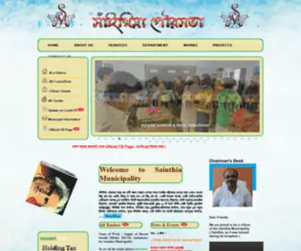 Sainthiamunicipality.com(Sainthia Municipality Official Website Demo 8) Screenshot