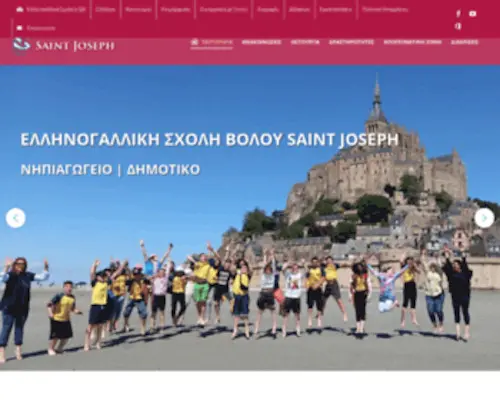 Saintjoseph.gr(Saintjoseph) Screenshot