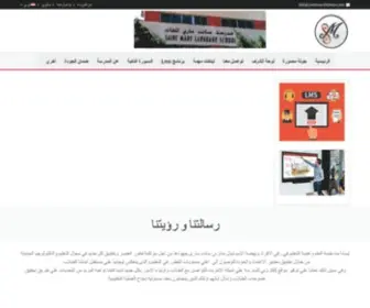 Saintmaryhelwan.com(Saint Mary Language School) Screenshot