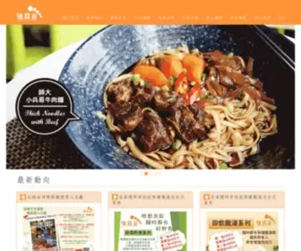 Saintsalp.com.hk(仙跡岩) Screenshot