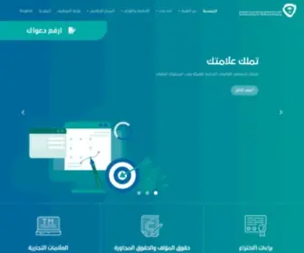 Saip.gov.sa(الهيئة) Screenshot