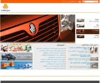 Saipa-K.com(صفحه اصلی) Screenshot