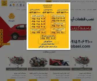 Saipakahrobaei.com(نمایندگی) Screenshot