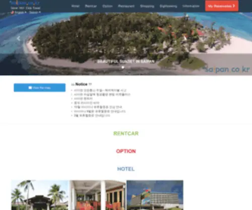 Saipan.co.kr(사이판) Screenshot