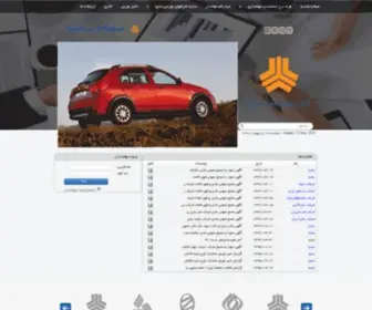 Saipasaham.com(اطلاعات سهام شرکت ایرانی تولید اتومبیل(سايپا)) Screenshot