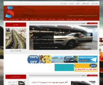 Saipasearch.com(سایپا سرچ) Screenshot