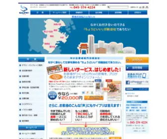 Saipri.com(ホームページ制作) Screenshot