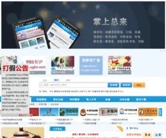 Saiqi.mobi(中国链条网) Screenshot