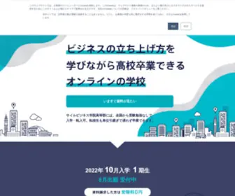 Sairu.school(Sairu school) Screenshot