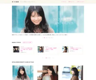 Saisaikenbi.com(彩才兼備) Screenshot