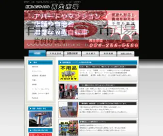 Saisei-Ichiba.com(片付け) Screenshot