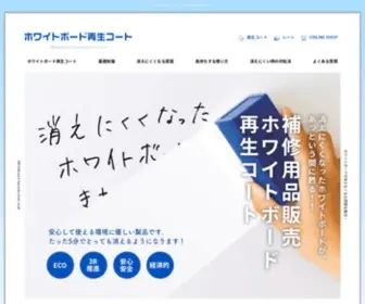 Saisei-WB.com(ワイトボード) Screenshot