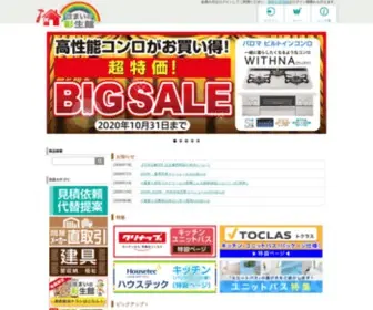 Saiseikan.com(「住まい) Screenshot