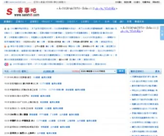 Saishi8.com(赛事吧) Screenshot