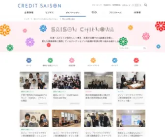 Saison-Chienowa.jp(法人カードの選び方で悩む、起業したばかり) Screenshot