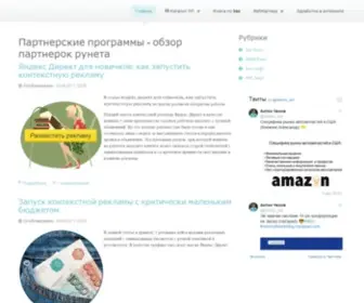 Sait-Partnerka.ru(Sait Partnerka) Screenshot