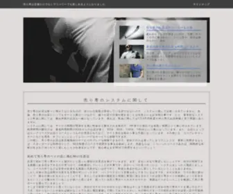 Saitama-Kentei.com(Saitama Kentei) Screenshot