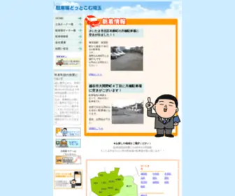 Saitama-Parking.com(さいたま) Screenshot