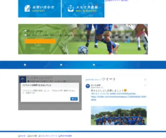Saitama-SC.net(Saitama SC) Screenshot