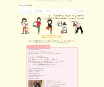 Saitama-Yoga.com(さいたまヨガ教室) Screenshot