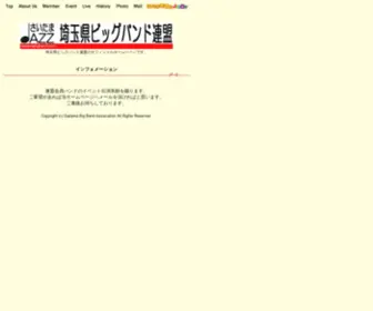 Saitamabigband.com(埼玉県ビッグバンド連盟のオフィシャルウェブサイト) Screenshot