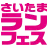 Saitamarun.jp Favicon