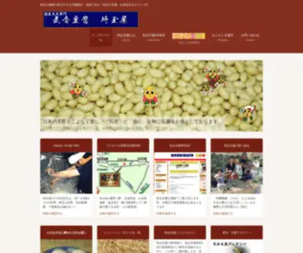 Saitamaya.net(お花茶屋) Screenshot